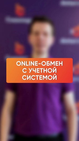 Online-обмен с учётной системой в DM.ТОИР 1.2.0