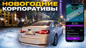 ТАКОЕ ДОРОГОЕ ТАКСИ...