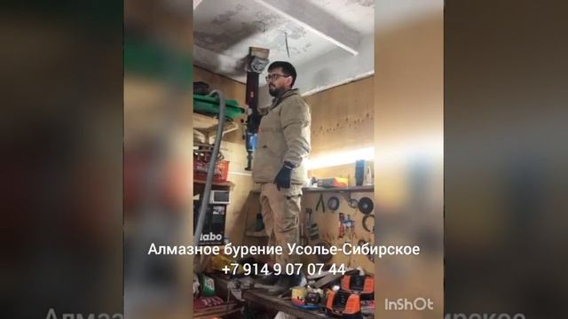 Алмазное бурение в г. Усолье-Сибирское