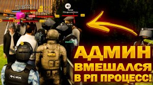 НОНРП АДМИН AMAZING RP!
