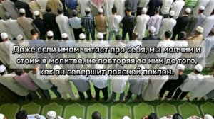 Чтение Корана за имамом