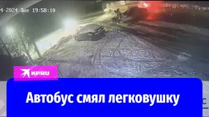 Видео столкновения легковушки и автобуса в Подмосковье опубликовала прокуратура