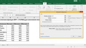 ФУНКЦИЯ ВПР + СТОЛБЕЦ В EXCEL // VLOOKUP + COLUMN FUNCTION IN EXCEL