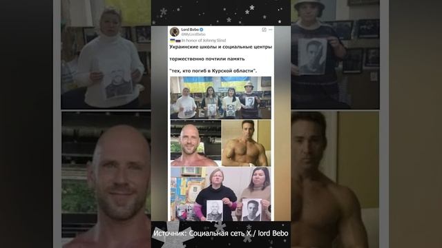 На Украине торжественно почтили память лысого из Brazzers