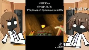 Реакция Учёных из Идеального мира на Лололошку  5 часть (заходите в коментарии)