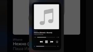 Нежно (Slowed + Reverb) - Паша Изотов
