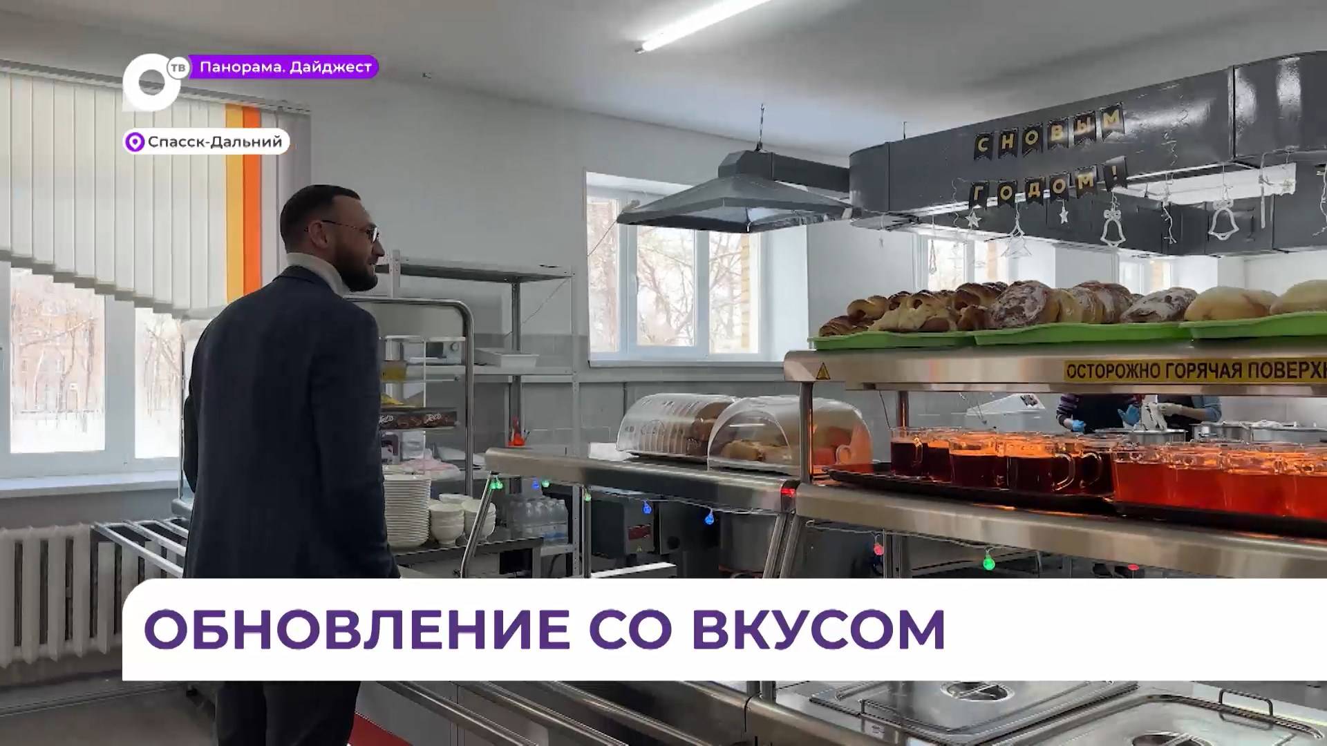 Обновлённая столовая примет учеников центра образования «Притяжение» в Спасске-Дальнем