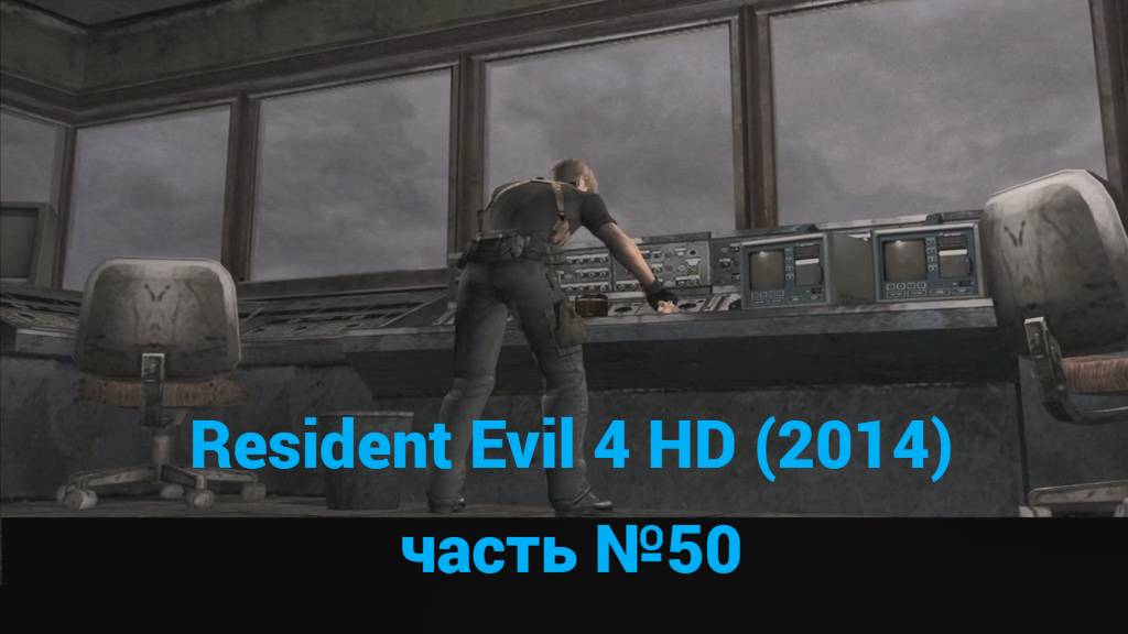 Resident Evil 4 HD (2014) мусоросборник, южные комнаты часть №50 смотреть онлайн