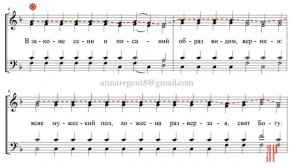 ЗАДОСТОЙНИК СРЕТЕНИЯ ГОСПОДНЯ, Вологодский №3, изл. И.Валяева - Сопрановая партия