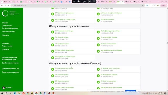 Вебинар №1