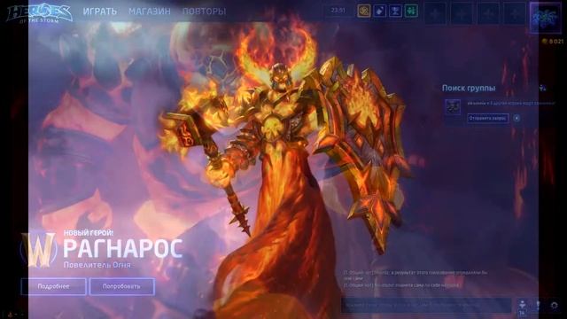 Рагнарос - Повелитель огня смотреть онлайн