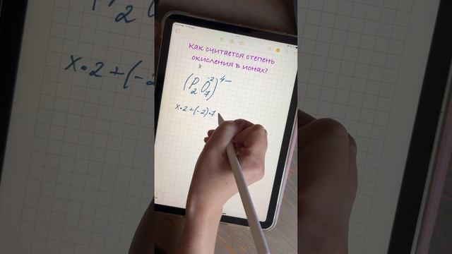 КАК СЧИТАТЬ СТЕПЕНЬ ОКИСЛЕНИЯ В ИОНАХ? #егэхимия #химияегэ #репетиторонлайн #репетиторпохимии #егэ