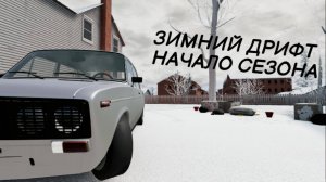 КОК ЖИГУЛИ В BEAMNG
