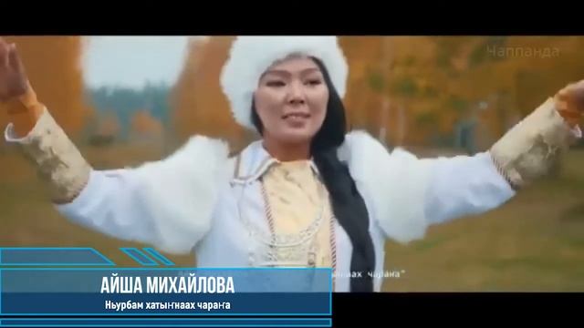 Ийэм сирдээҕи аанньалым смотреть онлайн