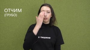 Основы жестового языка. Семья