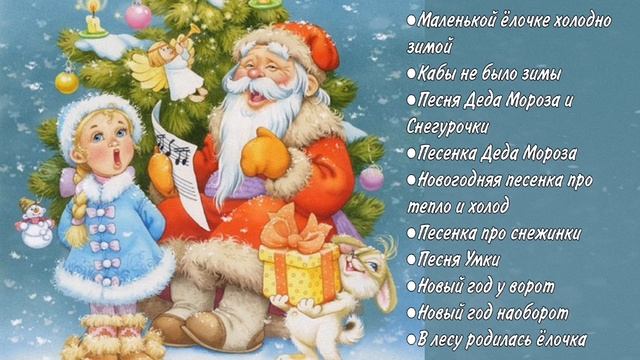 🎅ДЕТСКИЕ НОВОГОДНИЕ ПЕСНИ❄️ НОВОГОДНИЕ ПЕСНИ ДЛЯ ДЕТЕЙ🌲