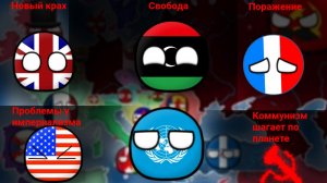 Альтернативное  прошлое с 1815 | 3 Сезон | 11 Серия | Независимости