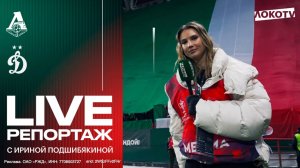 «День матча.Live» с Ирой Подшибякиной: опоздание Янковского, одноклассница Пиняева, нервные пенальти