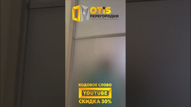Межкомнатная Перегородка. По заказам +7(905)558-08-82 Работаем в Москве и МО