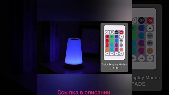 Портативный настольный ночник с дистанционным управлением и USB-аккумулятором