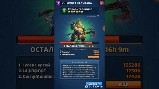 ☆6☆ Титан 6* 12.09.18 без дропа(не записал) смотреть онлайн