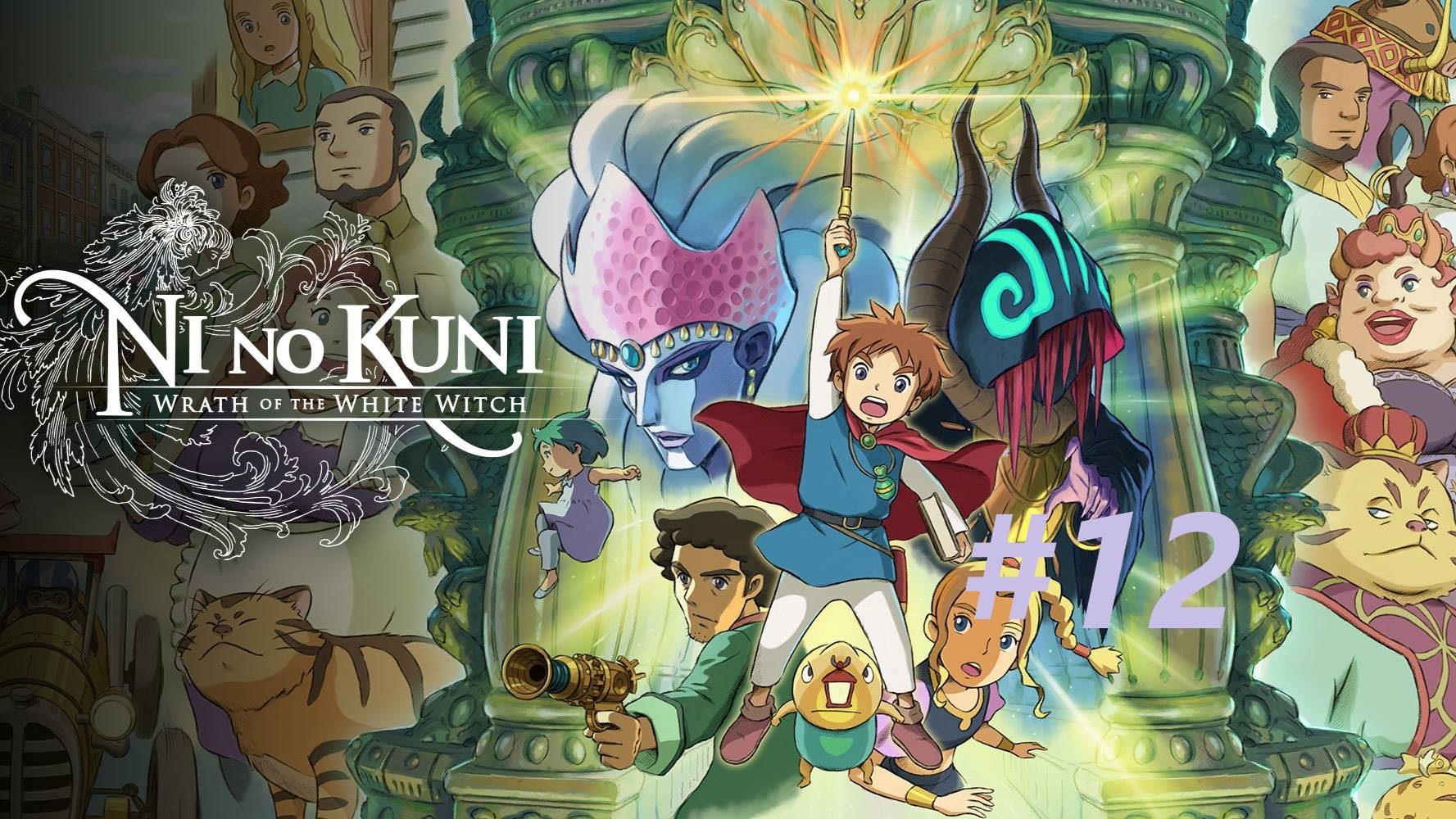 Ni no Kuni Wrath of the White Witch™ Remastered - Часть 12. Аль-Брус.