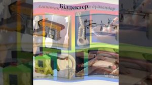 Материалды өңдеу.Бұйымды дайындау.