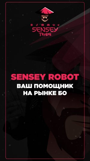 SENSEY ROBOT