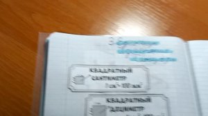 оформление школьного справочника по математике