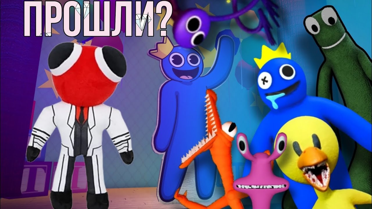 КАК МЫ ПРОХОДИЛИ RAINBOW FRIENDS CHAPTER 1 В РОБЛОКС