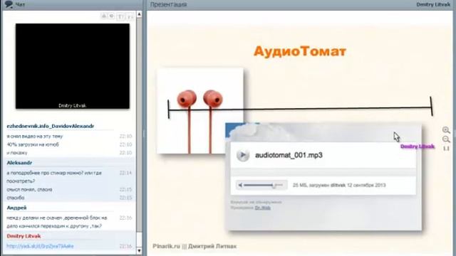 "Как звучит Правильный Помидор?". Короткий видео-трофей "Охоты" (12.09.2013)