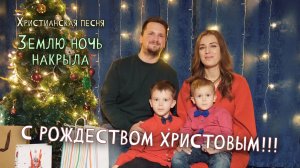 Дети с родителями поют Рождественскую песню! НЕ ПРОПУСТИТЕ!