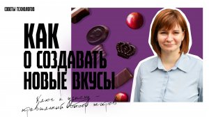 Ключ к успеху - правильный выбор жиров!  @efko_ingredients  #news #2024