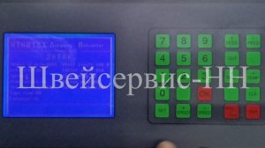 Инструкция Обслуживание и настройка Машина для нарезания стропы и липучки HIGHTEX 828B