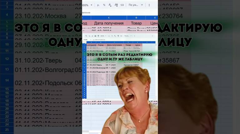 Вся боль в одном видео 💔 #excel #эксель #эксельобучение #birdyx