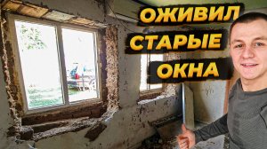 Преобразил СТАРЫЕ ОКНА: из хлама в уют! 🏡 Сделал DIY Дровницу Своими Руками! 👍 #ремонт #diy