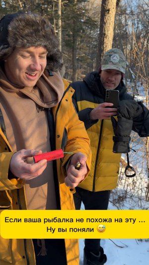 Рыбалка на Динамит