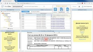 Интерфейс NextDoc