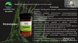Ксеноран и Дифер. Отзывы, результаты. Презентация компании Сово-Сова
