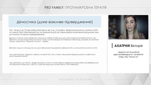Що потрібно знати про стрептокок? – Вікторія Ахтарнія смотреть онлайн