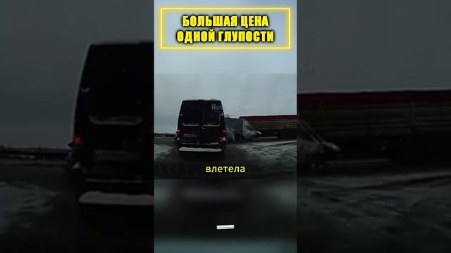 Расплата за ТОРОПЛИВОСТЬ