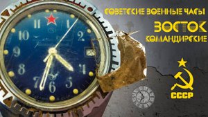 ASMR | РЕСТАВРАЦИЯ СОВЕТСКИХ ВОЕННЫХ ЧАСОВ | ВОСТОК КОМАНДИРСКИЕ
