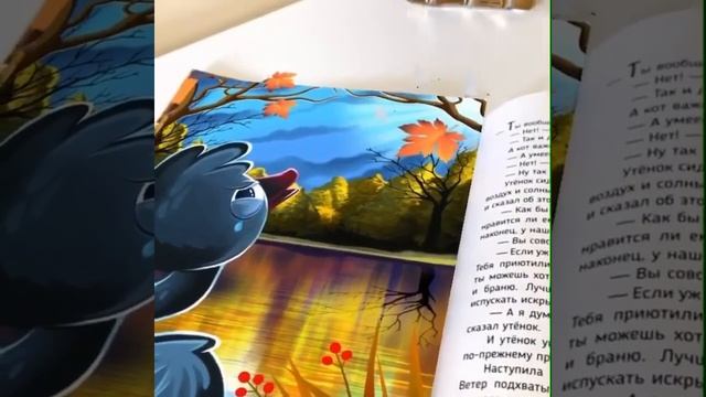 Живая сказка Devar 4D Гадкий утенок смотреть онлайн