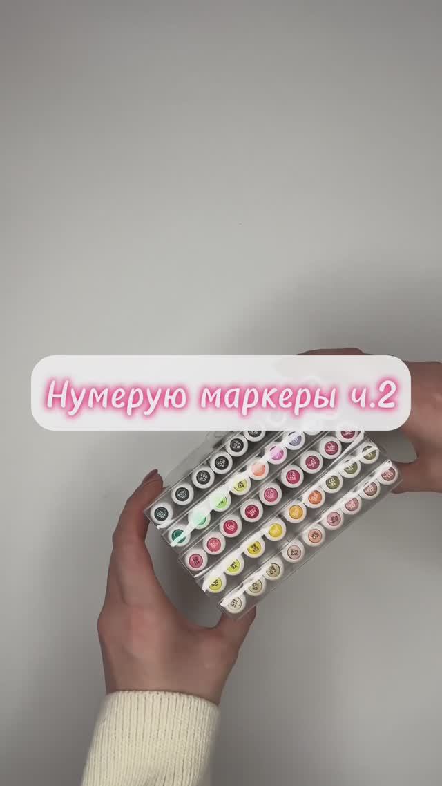 Нумерация маркеров ч.2  #coloring #disney #coloringbook #art #markers #акриловыемаркеры