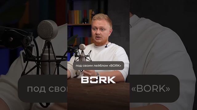 Как «Bork» продает товары в 3 РАЗА ДОРОЖЕ? #заработок #прибыль #маркетинг смотреть онлайн