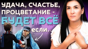 Я поняла этот СЕКРЕТ сделав миллиард ошибок. Только в этом верный путь.