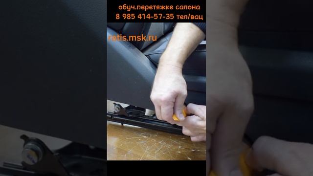 разбор сидения Мерседес W213. как не поломать пластик.