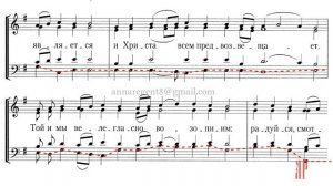 Тропарь Введения во храм Пресвятой Богородицы, гл.4, греч.рас., гарм.С.Трубачева - Басовая партия