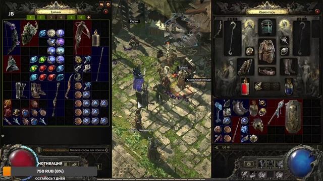 Стрим, Монах В Path Of Exile 2|Играем На Монахе В Path Of Exile 2 | PoE 2 Монах смотреть онлайн