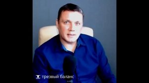 Как бросить пить. Зависимость. Трезвый баланс.  #shortsvideo